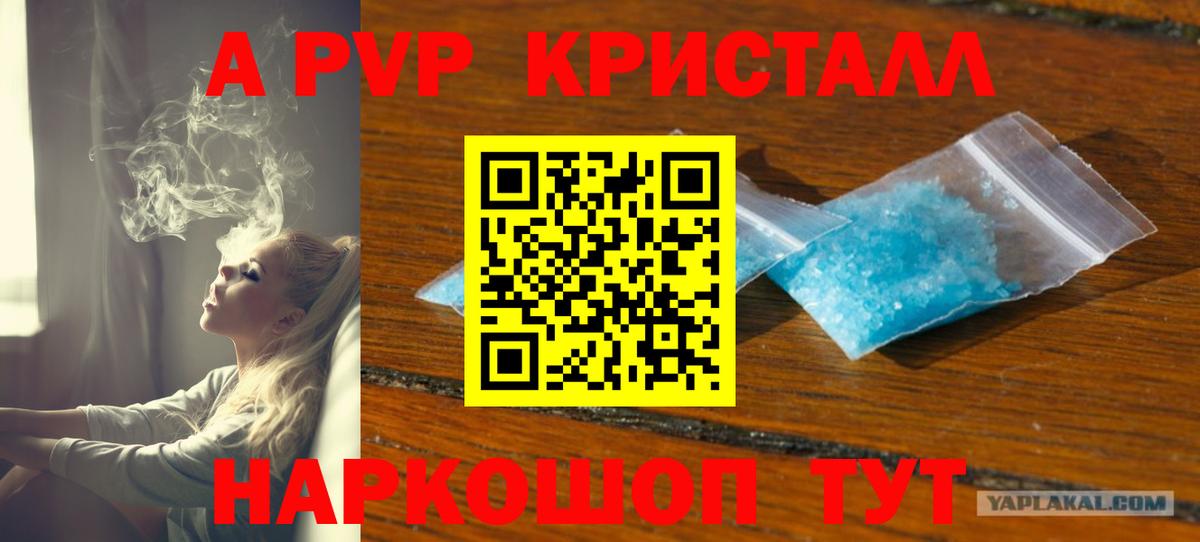 Чусовой  А ПВП  Вход с VPN  APVP Crystall 