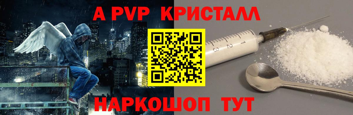 А ПВП мука Чусовой