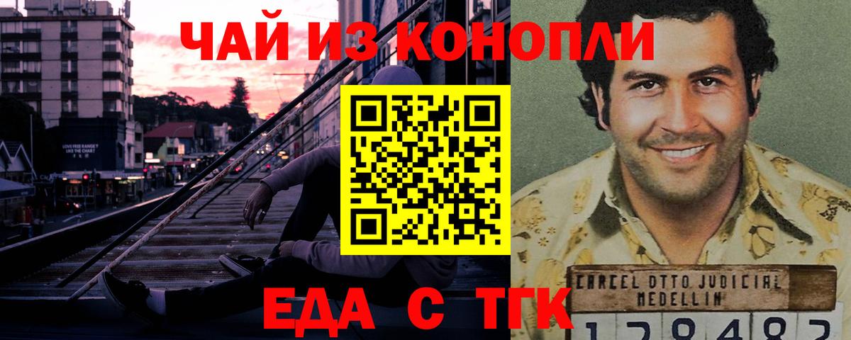 Печенье с ТГК марихуана  Вход с VPN  Чусовой 