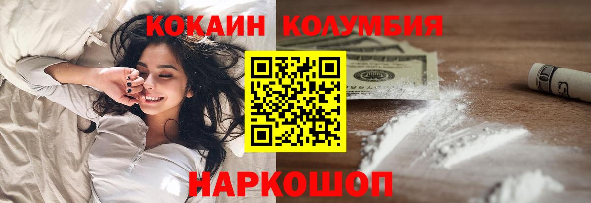 купить наркотики сайты  Кокаин 97%  Вход с VPN  Кокаин 99%  Чусовой  Cocaine 