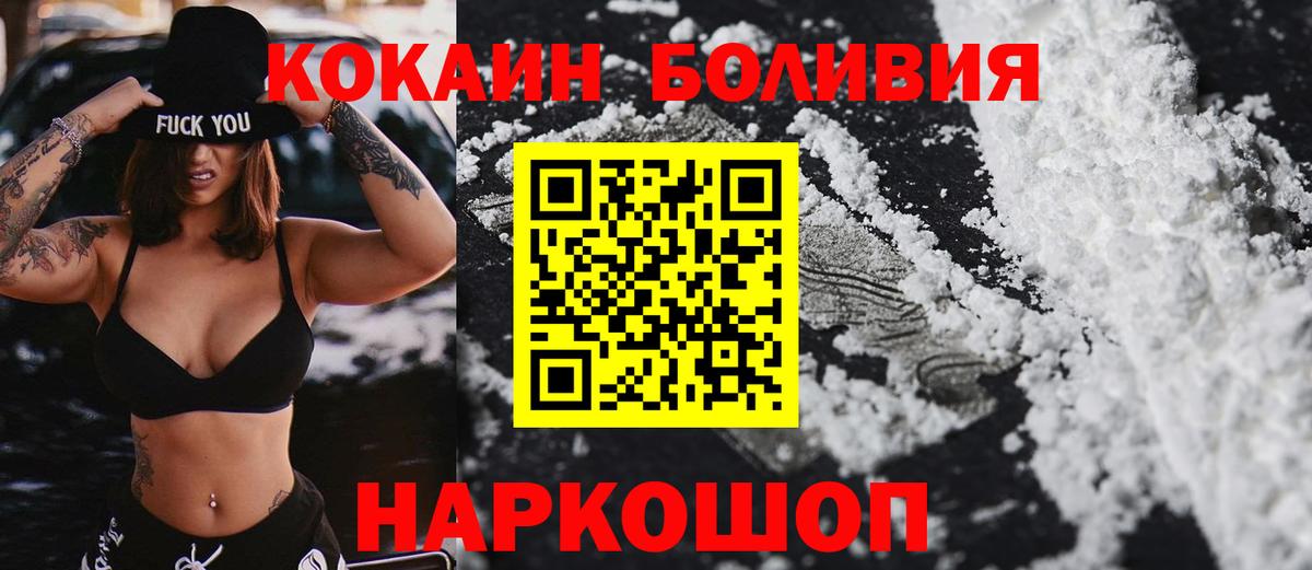 КОКАИН Перу Чусовой