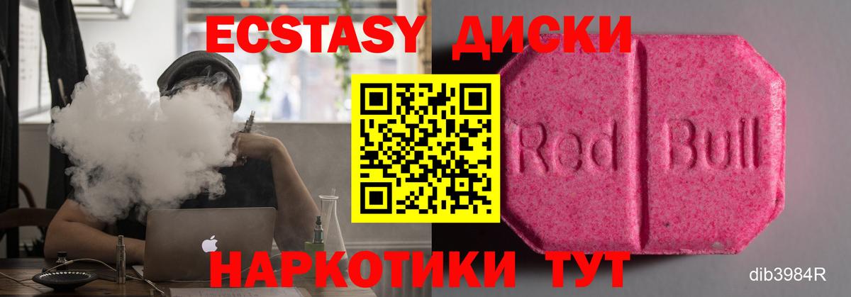 ЭКСТАЗИ Cube Чусовой