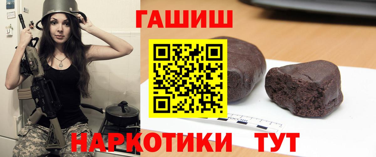 Чусовой  купить наркотики сайты  ГАШИШ Premium  Вход с VPN  ГАШИШ 40% ТГК 