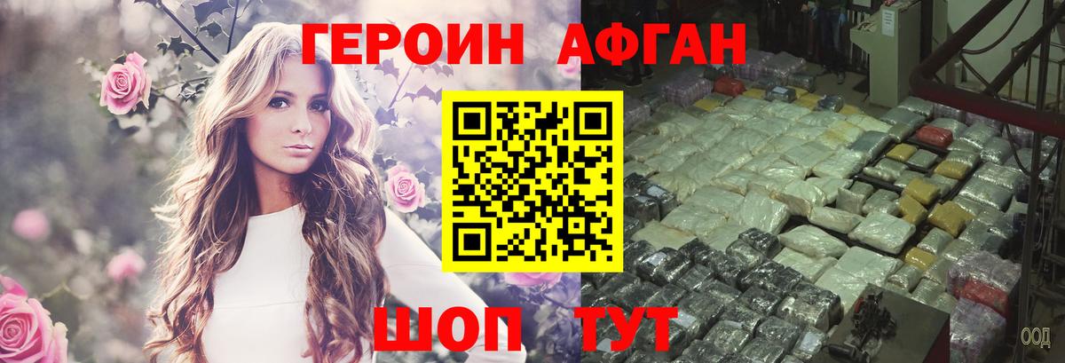 ГЕРОИН герыч Чусовой