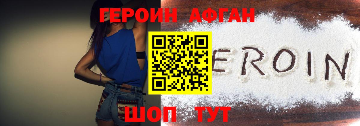 ГЕРОИН герыч  Вход с VPN  Чусовой 