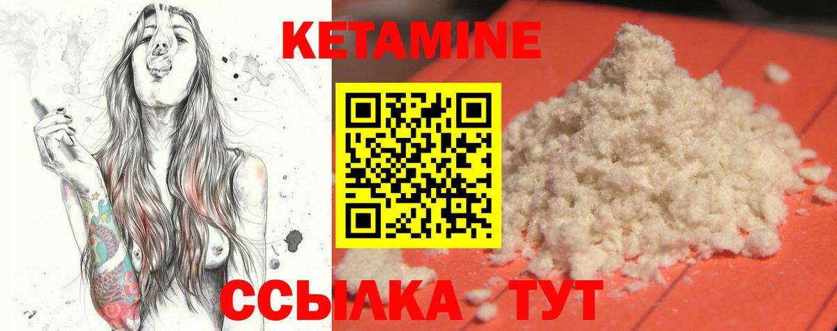 Кетамин ketamine  ОМГ ОМГ онион  Вход с VPN  Чусовой  Кетамин ketamine 