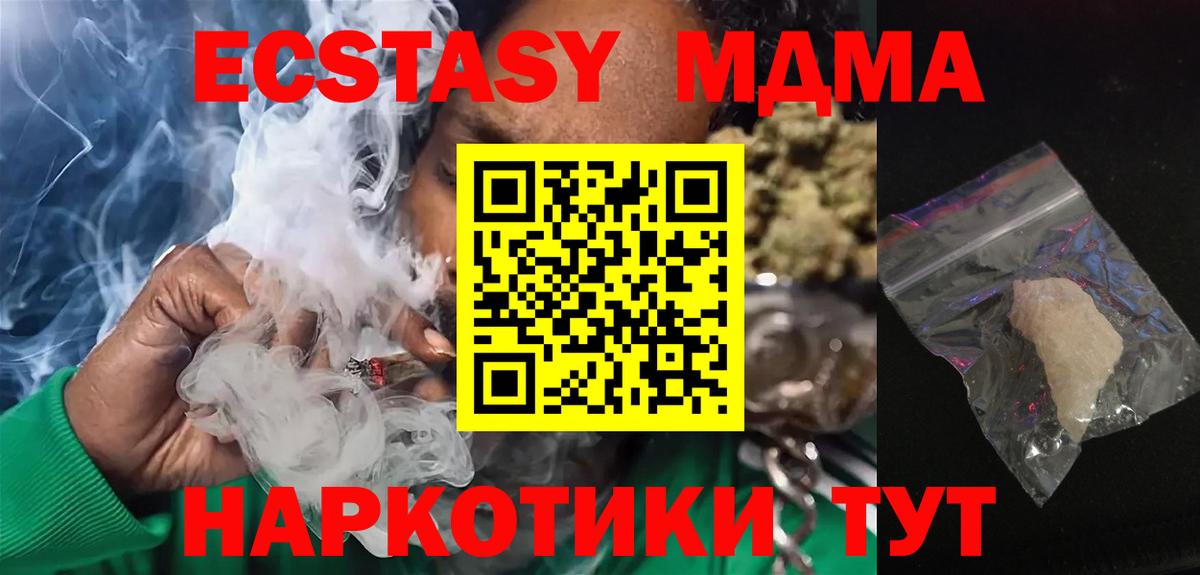 MDMA crystal Чусовой