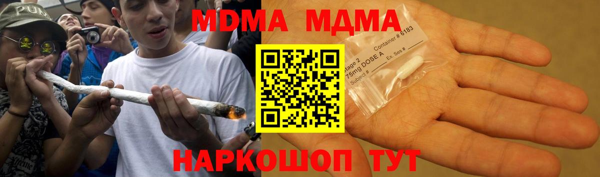 МДМА VHQ  MDMA  MDMA кристаллы  Чусовой  Вход с VPN 