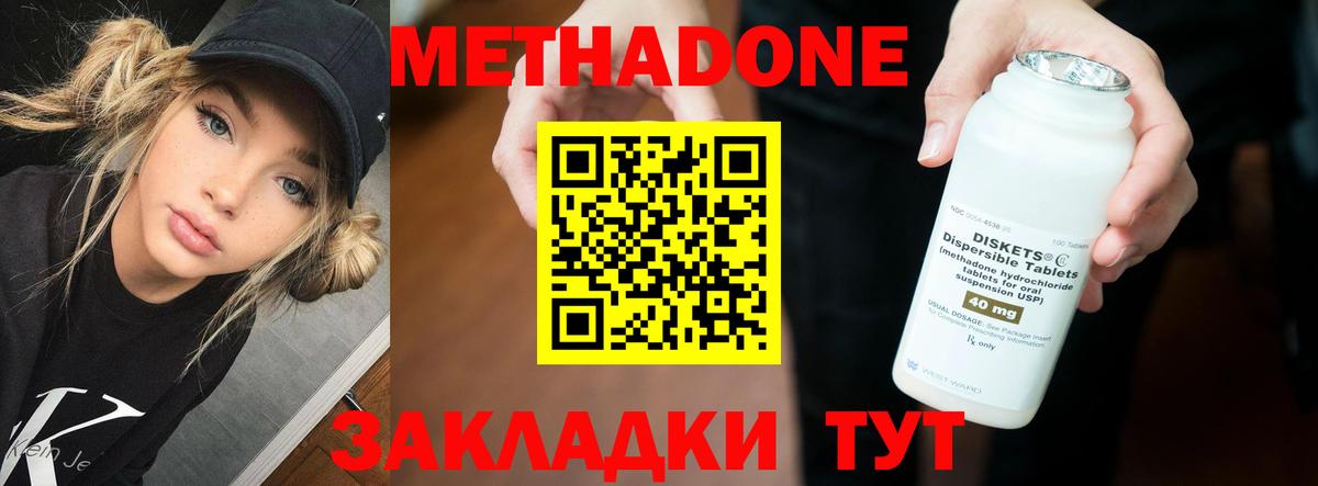 Чусовой  Метадон VHQ  Вход с VPN 