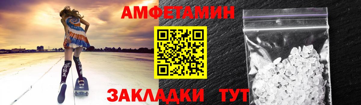 Метамфетамин пудра  Вход с VPN  Чусовой 