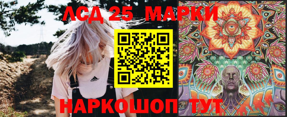Марки NBOMe  Вход с VPN  Чусовой  Марки N-bome 1,8мг 