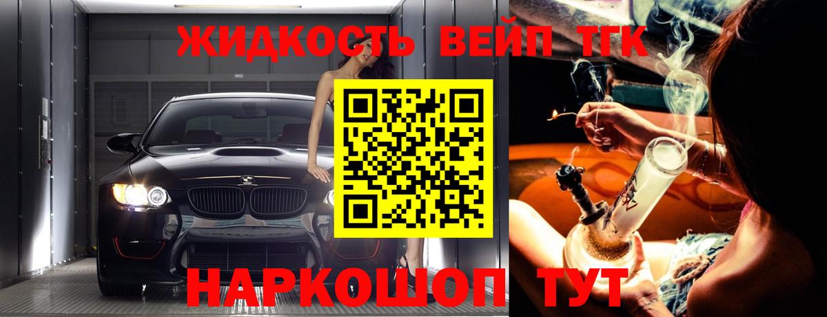 Чусовой  ТГК вейп с тгк  Дистиллят ТГК THC oil  Вход с VPN 