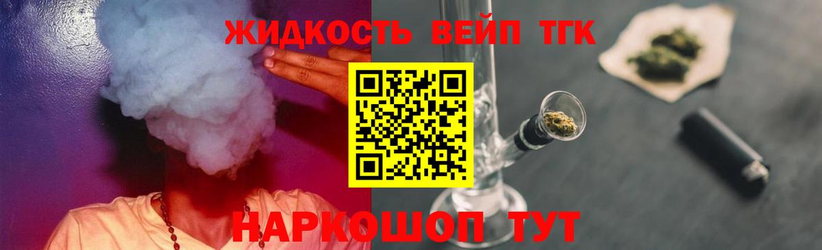 ТГК гашишное масло Чусовой